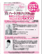ココロンセンターだより77号(令和元年9月発行)