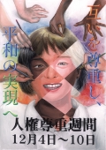高宮中学校　中学3年生の入選作品