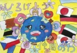 箱崎小学校４年生の作品