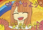 若宮小学校５年生の作品