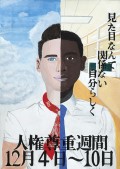 照葉中学校２年生の作品