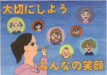 西花畑小学校6年生の作品