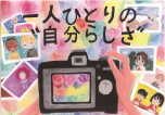 城西中学校1年生の作品