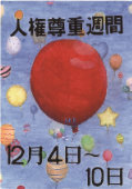 筑紫丘中学校1年生の作品