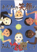 西福岡中学校1年生の作品