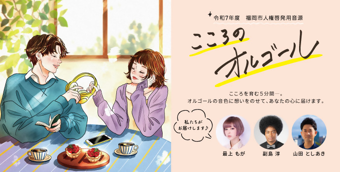 こころのオルゴール紹介用画像