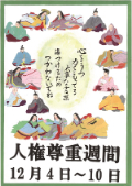 照葉中学校2年生の作品