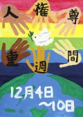 室見小学校５年生の作品