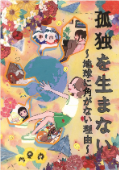 松崎中学校3年生の作品