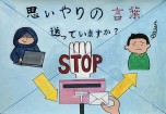 西花畑小学校５年生の作品