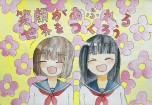 三宅小学校６年生の作品