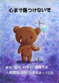 高宮中学校２年生の作品