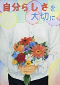 筑紫丘中学校２年生の作品