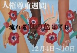 高宮中学校３年生の作品
