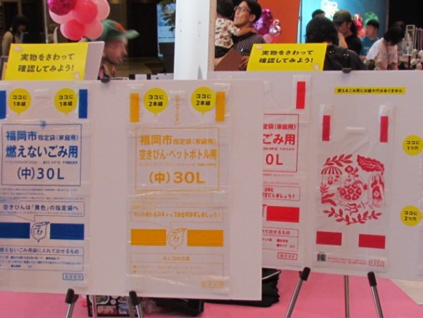 福岡市指定ごみ袋のユニバーサルデザインの紹介②