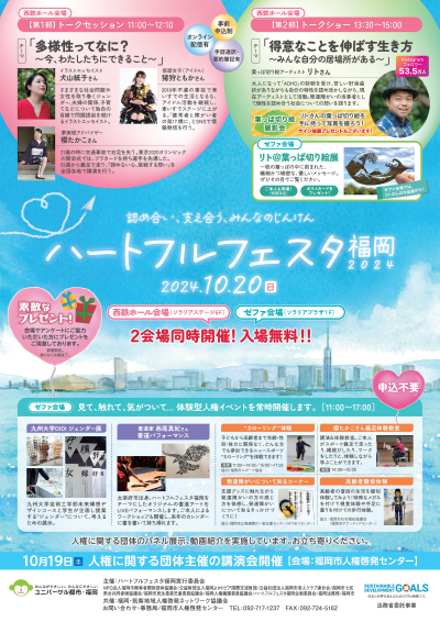 チラシ表