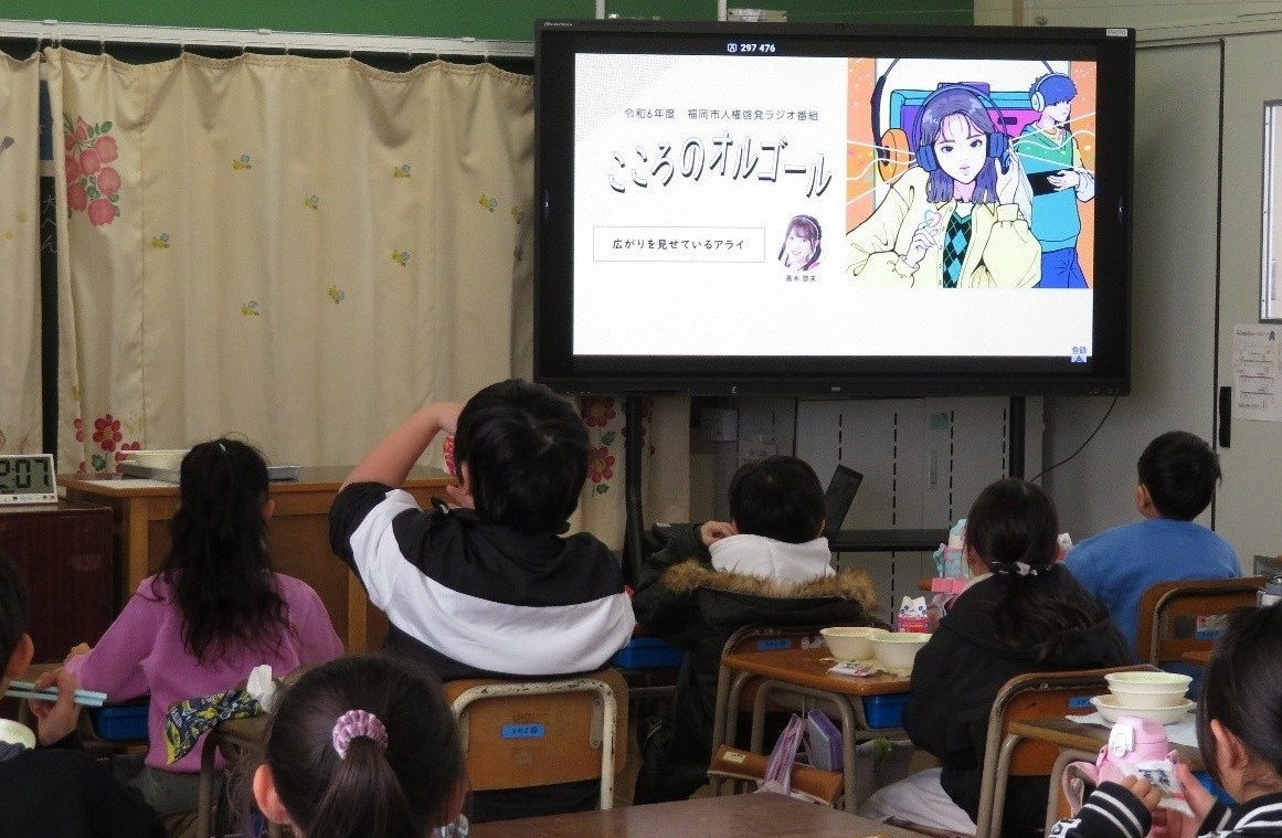 視聴している３年生の子どもたちの様子