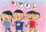 名島小学校１年生の絵