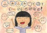 筑紫丘小学校２年生の絵