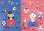 奈多小学校５年生の絵
