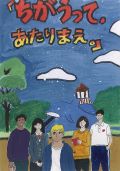 当仁小学校６年生の絵
