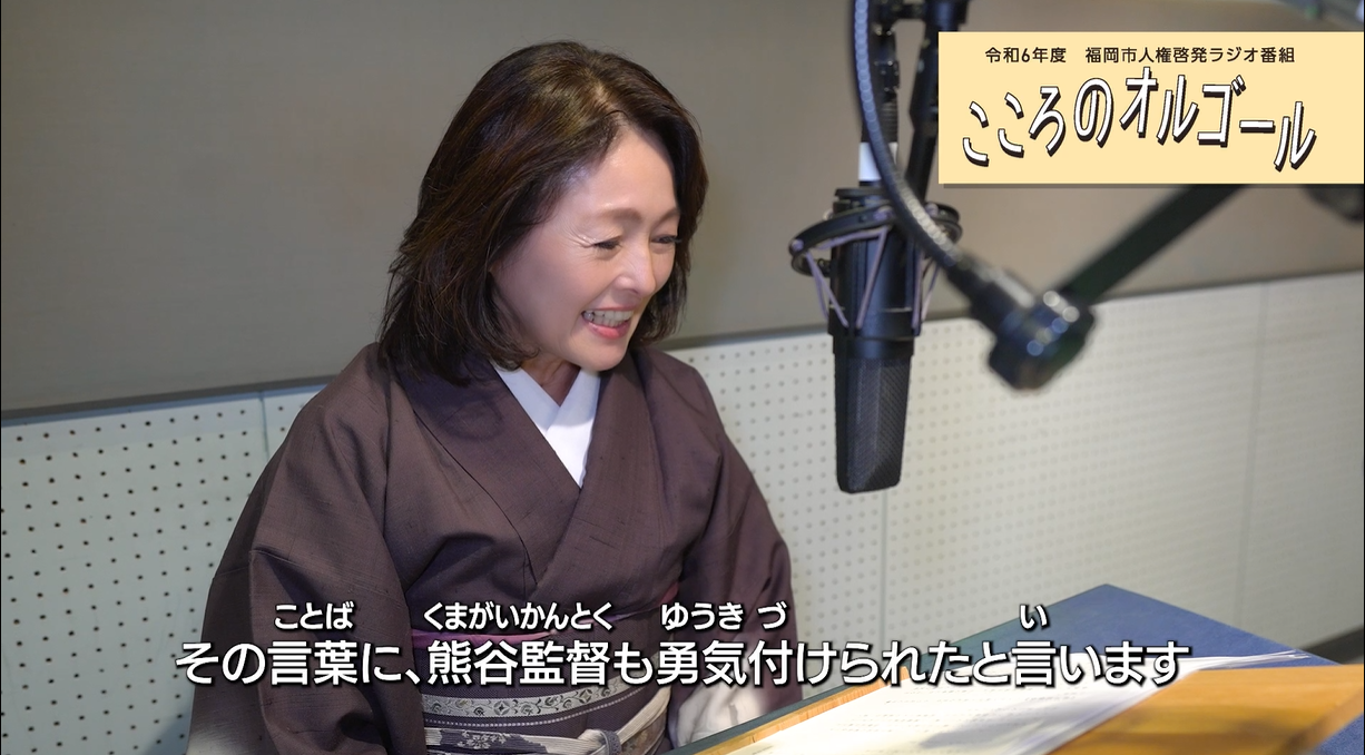 徳永玲子さんサムネイル画像