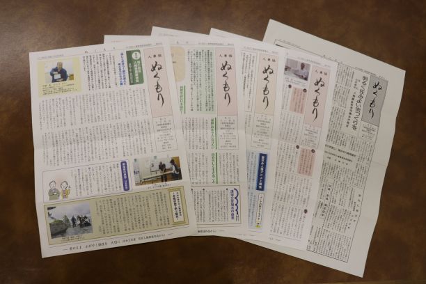 人尊協だより「ぬくもり」の写真