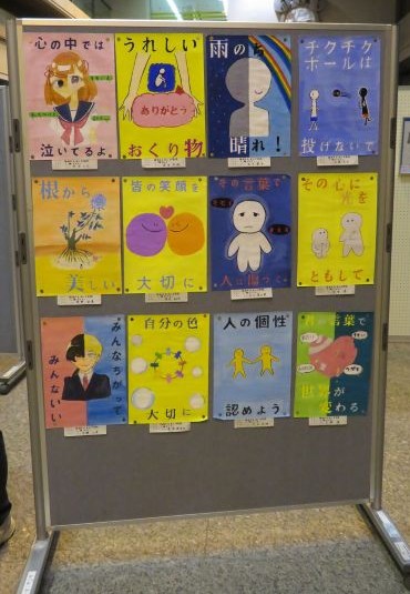 人権ポスター展の様子