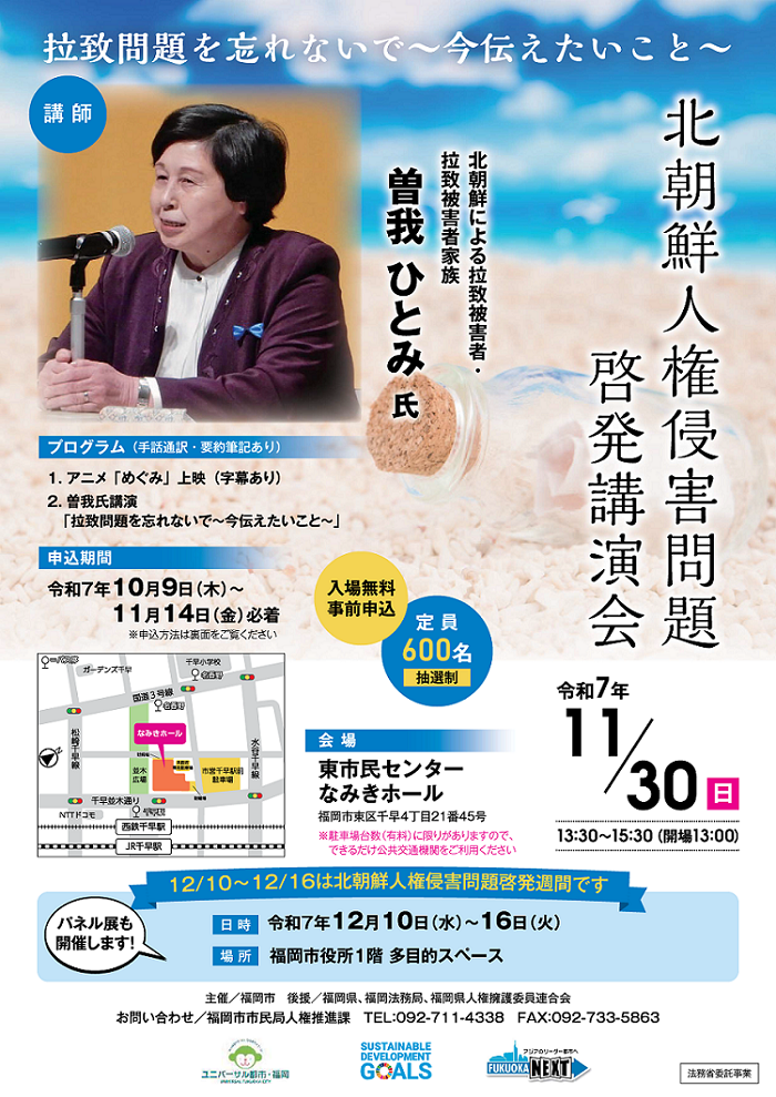 講演会チラシ表