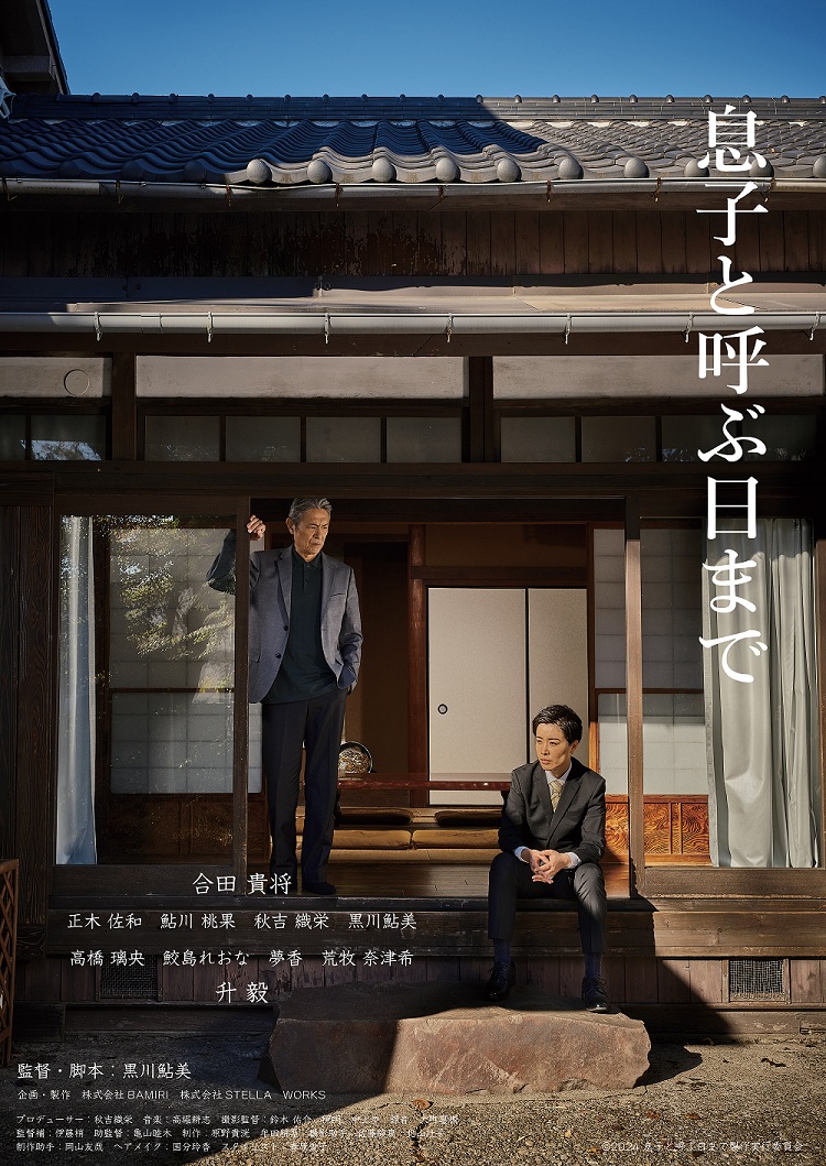 レインボー映画会・講演会の映画メインビジュアルです。