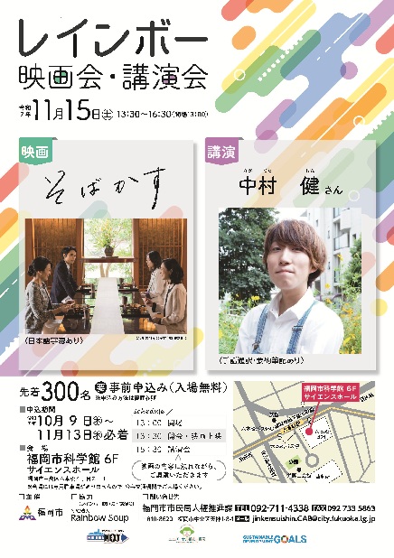 チラシ表面