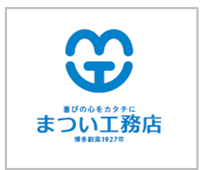 まつい工務店