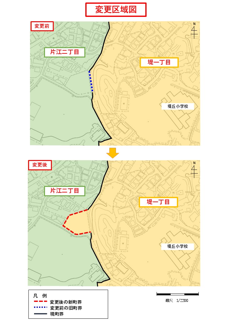 城南区片江二丁目の一部が堤一丁目に変わる区域を示した地図