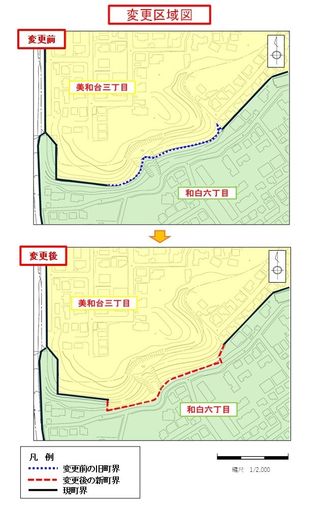 変更区域の図面