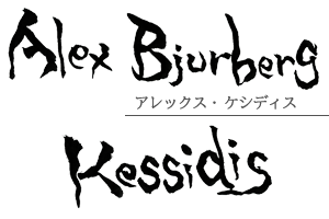 アレックス・ケシディス選手