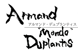 アルマンド・デュプランティス選手