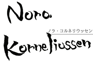 ノラ・コルネリウッセン選手