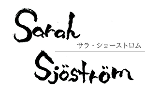 サラ・ショーストロム選手