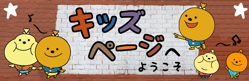 ようこそ