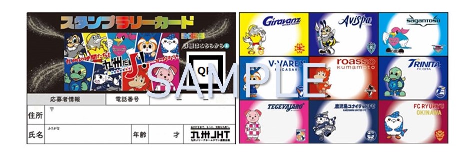 スタンプカードサンプル画像