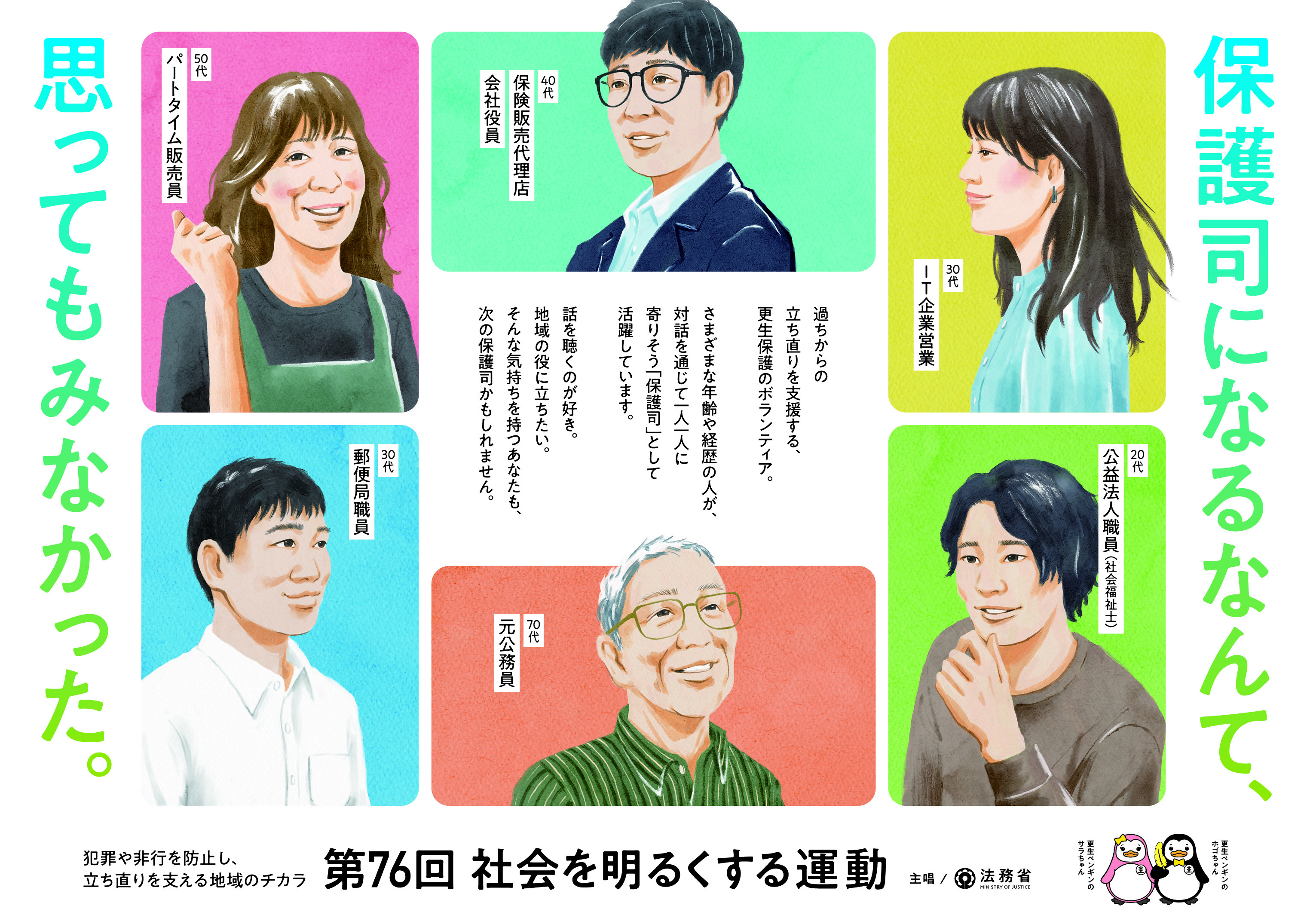 syakaiwoakarukuposter