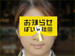 お知らせばい福岡の一場面の画像７