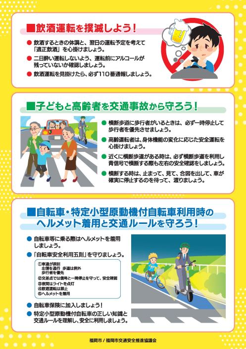 R7夏チラシ裏