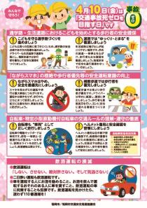 R7年末チラシ裏