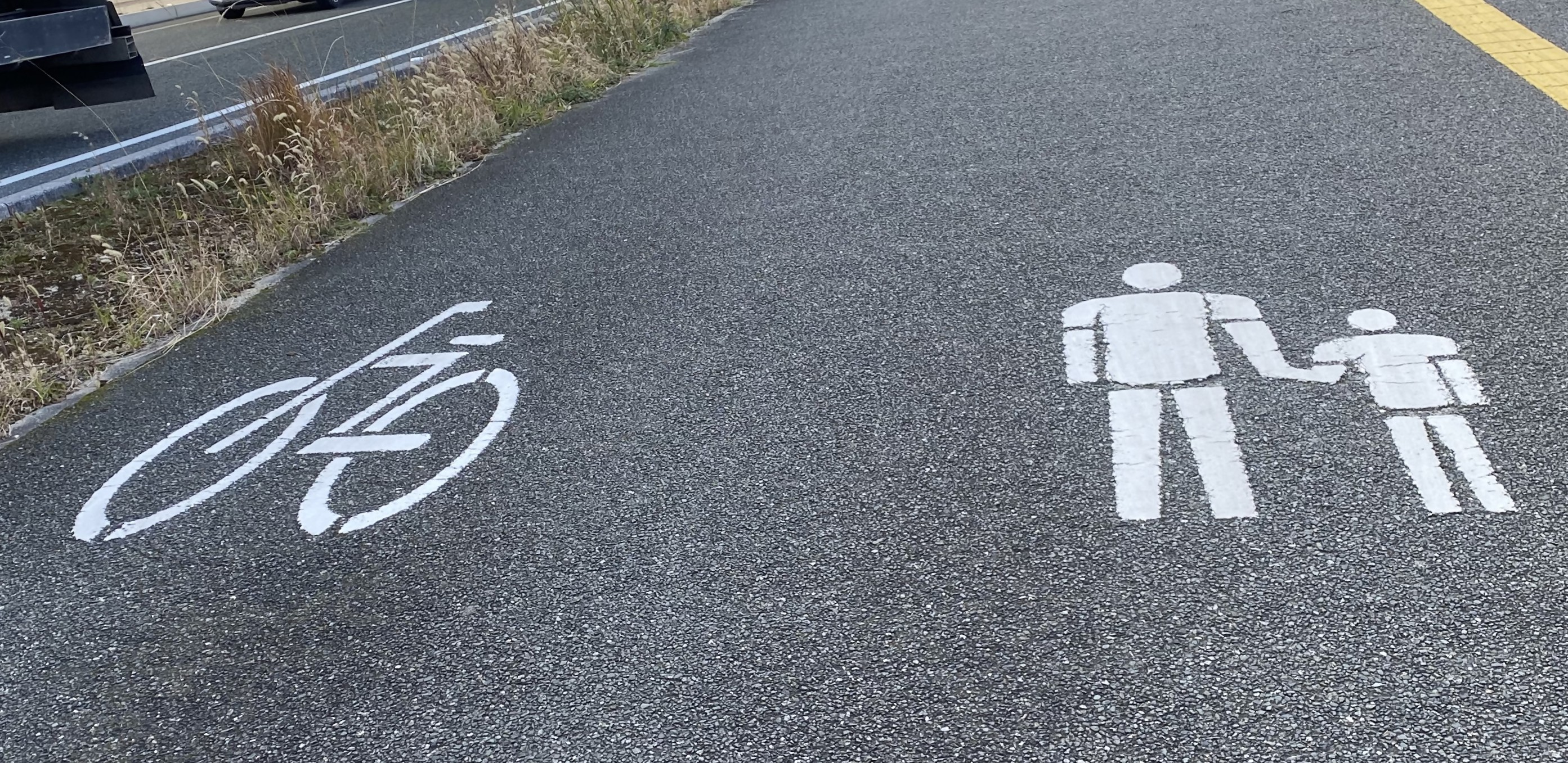 自転車通行可表示