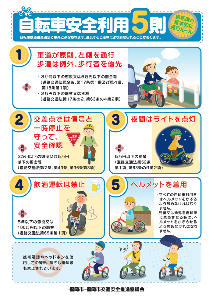 チラシ画像。内容は前に記載。