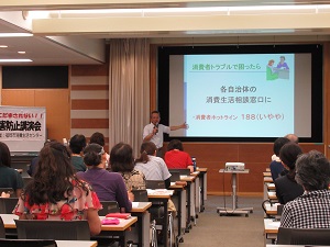 消費者被害防止講演会の様子３
