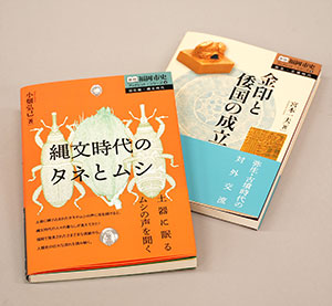 『ブックレット・シリーズ』4巻・5巻の書影