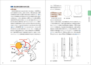『金印と倭国の成立』第2章　青銅器の到来
