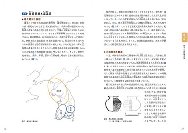 『金印と倭国の成立』第3章　鍛冶と長距離交易